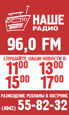 наше радио