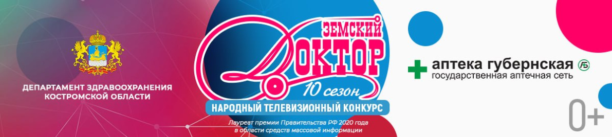 Земский доктор. 10 сезон
