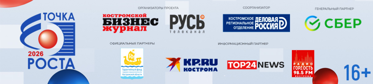 Точка Роста 2026