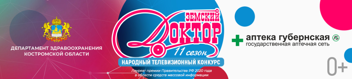 Земский доктор. 11 сезон