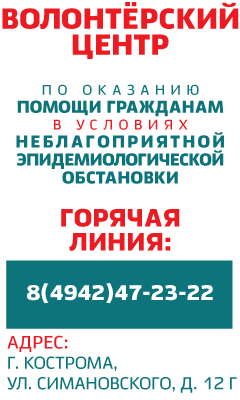 волонтёрский центр