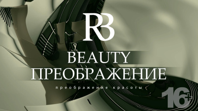 Beauty Преображение